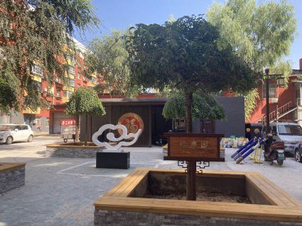 多福小區-福康園